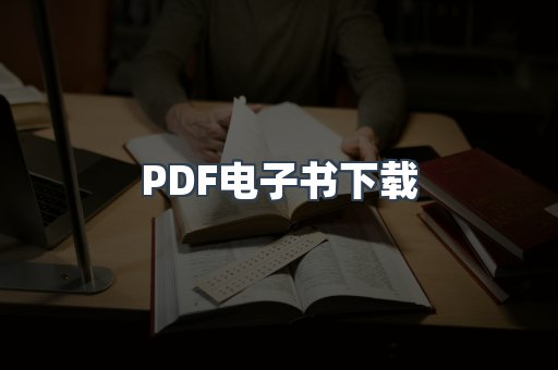 MOBI电子书